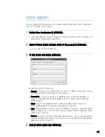 Preview for 158 page of Samsung ML 4050N - B/W Laser Printer (Korean) User Manual