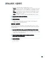 Preview for 160 page of Samsung ML 4050N - B/W Laser Printer (Korean) User Manual