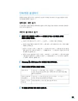 Preview for 162 page of Samsung ML 4050N - B/W Laser Printer (Korean) User Manual