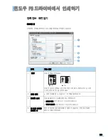 Preview for 164 page of Samsung ML 4050N - B/W Laser Printer (Korean) User Manual