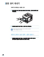 Preview for 177 page of Samsung ML 4050N - B/W Laser Printer (Korean) User Manual