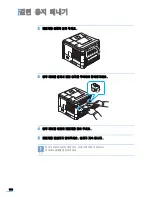 Preview for 181 page of Samsung ML 4050N - B/W Laser Printer (Korean) User Manual