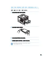 Preview for 182 page of Samsung ML 4050N - B/W Laser Printer (Korean) User Manual