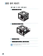 Preview for 183 page of Samsung ML 4050N - B/W Laser Printer (Korean) User Manual