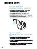 Preview for 197 page of Samsung ML 4050N - B/W Laser Printer (Korean) User Manual