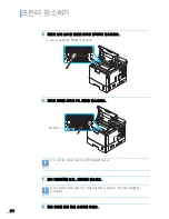 Preview for 201 page of Samsung ML 4050N - B/W Laser Printer (Korean) User Manual