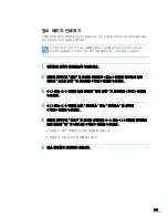 Preview for 202 page of Samsung ML 4050N - B/W Laser Printer (Korean) User Manual