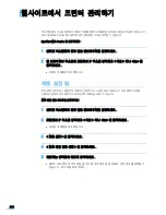 Preview for 203 page of Samsung ML 4050N - B/W Laser Printer (Korean) User Manual