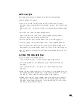 Preview for 204 page of Samsung ML 4050N - B/W Laser Printer (Korean) User Manual