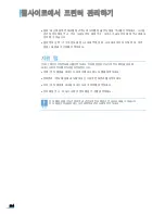 Preview for 205 page of Samsung ML 4050N - B/W Laser Printer (Korean) User Manual