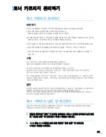 Preview for 206 page of Samsung ML 4050N - B/W Laser Printer (Korean) User Manual