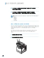 Preview for 207 page of Samsung ML 4050N - B/W Laser Printer (Korean) User Manual