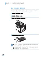 Preview for 209 page of Samsung ML 4050N - B/W Laser Printer (Korean) User Manual