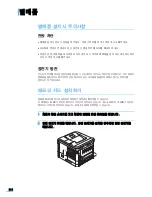 Preview for 213 page of Samsung ML 4050N - B/W Laser Printer (Korean) User Manual