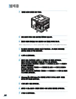 Preview for 215 page of Samsung ML 4050N - B/W Laser Printer (Korean) User Manual