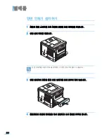 Preview for 217 page of Samsung ML 4050N - B/W Laser Printer (Korean) User Manual