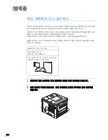 Preview for 219 page of Samsung ML 4050N - B/W Laser Printer (Korean) User Manual