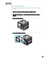 Preview for 222 page of Samsung ML 4050N - B/W Laser Printer (Korean) User Manual