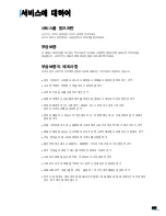 Preview for 236 page of Samsung ML 4050N - B/W Laser Printer (Korean) User Manual