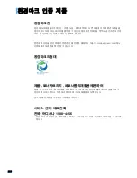 Preview for 237 page of Samsung ML 4050N - B/W Laser Printer (Korean) User Manual