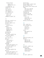 Preview for 243 page of Samsung ML 4050N - B/W Laser Printer (Korean) User Manual