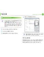 Preview for 44 page of Samsung ML-4512ND User Manual