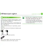 Preview for 48 page of Samsung ML-4512ND User Manual