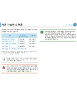 Preview for 53 page of Samsung ML-4512ND User Manual