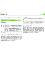 Preview for 117 page of Samsung ML-4512ND User Manual