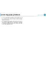 Preview for 127 page of Samsung ML-4512ND User Manual