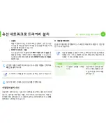 Preview for 147 page of Samsung ML-4512ND User Manual