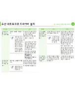 Preview for 148 page of Samsung ML-4512ND User Manual