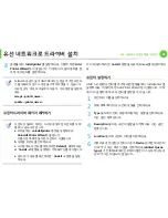 Preview for 155 page of Samsung ML-4512ND User Manual