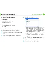 Preview for 166 page of Samsung ML-4512ND User Manual