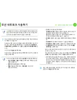 Preview for 170 page of Samsung ML-4512ND User Manual