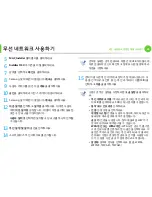 Preview for 173 page of Samsung ML-4512ND User Manual