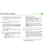 Preview for 176 page of Samsung ML-4512ND User Manual