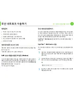 Preview for 178 page of Samsung ML-4512ND User Manual