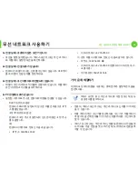 Preview for 181 page of Samsung ML-4512ND User Manual