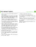 Preview for 182 page of Samsung ML-4512ND User Manual