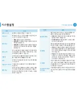 Preview for 188 page of Samsung ML-4512ND User Manual