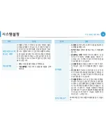 Preview for 189 page of Samsung ML-4512ND User Manual