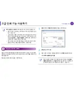 Preview for 201 page of Samsung ML-4512ND User Manual