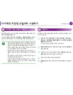 Preview for 209 page of Samsung ML-4512ND User Manual