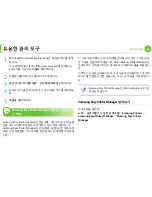 Preview for 226 page of Samsung ML-4512ND User Manual