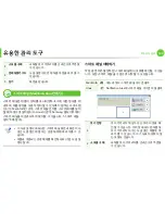 Preview for 230 page of Samsung ML-4512ND User Manual