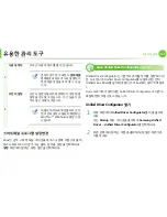 Preview for 231 page of Samsung ML-4512ND User Manual