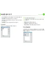 Preview for 233 page of Samsung ML-4512ND User Manual