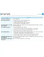 Preview for 236 page of Samsung ML-4512ND User Manual