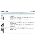 Preview for 245 page of Samsung ML-4512ND User Manual